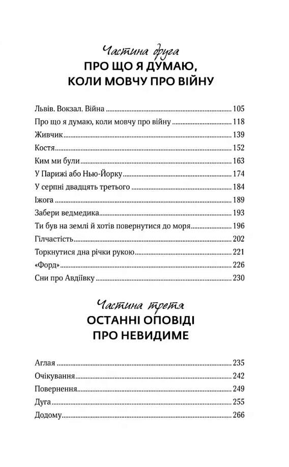 Ким ми були Ціна (цена) 279.40грн. | придбати  купити (купить) Ким ми були доставка по Украине, купить книгу, детские игрушки, компакт диски 2