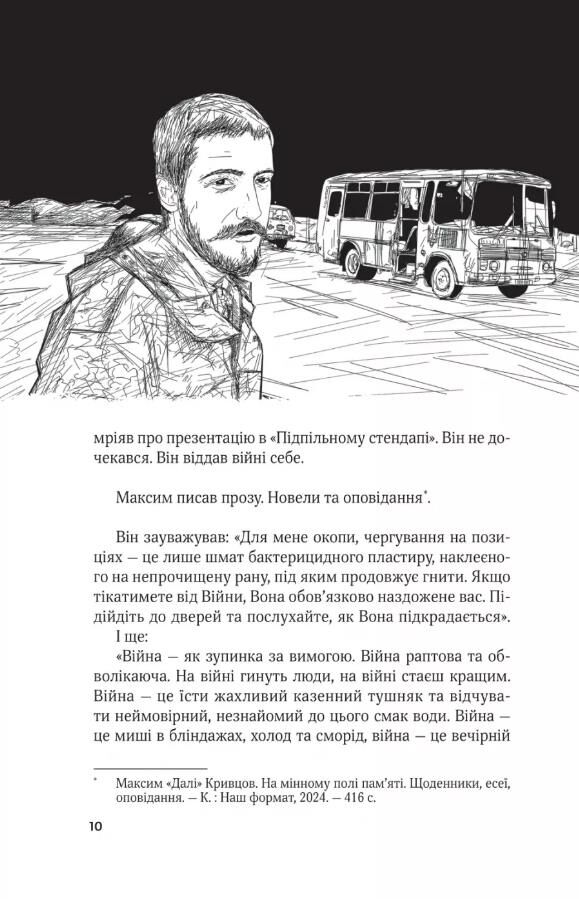 Ким ми були Ціна (цена) 279.40грн. | придбати  купити (купить) Ким ми були доставка по Украине, купить книгу, детские игрушки, компакт диски 5