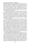 Козаки та вікінги Українсько - шведські відносини XVII-XVIII століть Ціна (цена) 366.70грн. | придбати купити (купить) Козаки та вікінги Українсько - шведські відносини XVII-XVIII століть доставка по Украине, купить книгу, детские игрушки, компакт диски 5 Козаки та вікінги Українсько - шведські відносини XVII-XVIII століть Ціна (цена) 366.70грн. | придбати купити (купить) Козаки та вікінги Українсько - шведські відносини XVII-XVIII століть доставка по Украине, купить книгу, детские игрушки, компакт диски 5