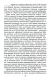 Козаки та вікінги Українсько - шведські відносини XVII-XVIII століть Ціна (цена) 366.70грн. | придбати купити (купить) Козаки та вікінги Українсько - шведські відносини XVII-XVIII століть доставка по Украине, купить книгу, детские игрушки, компакт диски 4 Козаки та вікінги Українсько - шведські відносини XVII-XVIII століть Ціна (цена) 366.70грн. | придбати купити (купить) Козаки та вікінги Українсько - шведські відносини XVII-XVIII століть доставка по Украине, купить книгу, детские игрушки, компакт диски 4