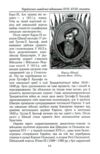 Козаки та вікінги Українсько - шведські відносини XVII-XVIII століть Ціна (цена) 366.70грн. | придбати купити (купить) Козаки та вікінги Українсько - шведські відносини XVII-XVIII століть доставка по Украине, купить книгу, детские игрушки, компакт диски 6 Козаки та вікінги Українсько - шведські відносини XVII-XVIII століть Ціна (цена) 366.70грн. | придбати купити (купить) Козаки та вікінги Українсько - шведські відносини XVII-XVIII століть доставка по Украине, купить книгу, детские игрушки, компакт диски 6