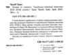 Козаки та вікінги Українсько - шведські відносини XVII-XVIII століть Ціна (цена) 366.70грн. | придбати купити (купить) Козаки та вікінги Українсько - шведські відносини XVII-XVIII століть доставка по Украине, купить книгу, детские игрушки, компакт диски 1 Козаки та вікінги Українсько - шведські відносини XVII-XVIII століть Ціна (цена) 366.70грн. | придбати купити (купить) Козаки та вікінги Українсько - шведські відносини XVII-XVIII століть доставка по Украине, купить книгу, детские игрушки, компакт диски 1