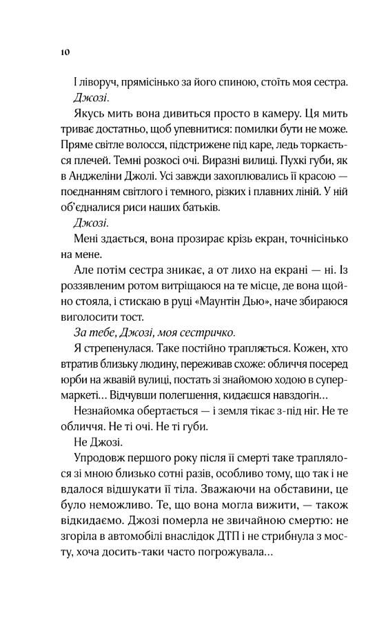 Коли ми вірили в русалок Ціна (цена) 433.80грн. | придбати  купити (купить) Коли ми вірили в русалок доставка по Украине, купить книгу, детские игрушки, компакт диски 3