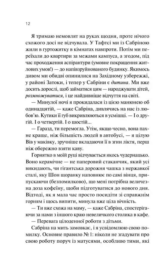 Кохання та інші слова Ціна (цена) 333.70грн. | придбати  купити (купить) Кохання та інші слова доставка по Украине, купить книгу, детские игрушки, компакт диски 2