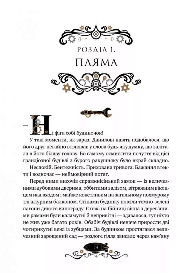 Леобург Остання обитель бунтарства 1 книга з кольоровим зрізом Ціна (цена) 535.50грн. | придбати  купити (купить) Леобург Остання обитель бунтарства 1 книга з кольоровим зрізом доставка по Украине, купить книгу, детские игрушки, компакт диски 5