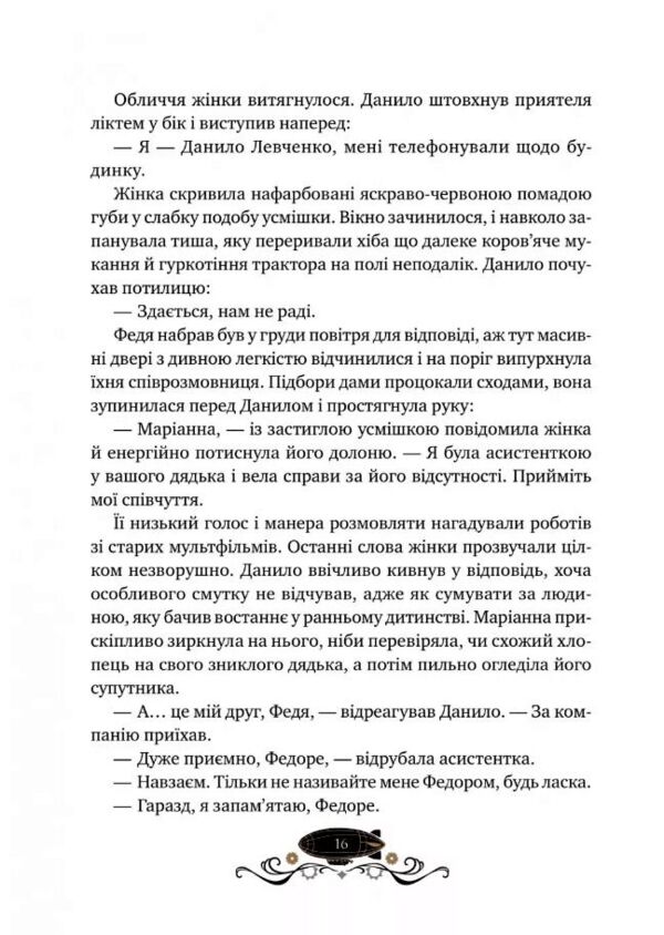 Леобург Остання обитель бунтарства 1 книга з кольоровим зрізом Ціна (цена) 535.50грн. | придбати  купити (купить) Леобург Остання обитель бунтарства 1 книга з кольоровим зрізом доставка по Украине, купить книгу, детские игрушки, компакт диски 7