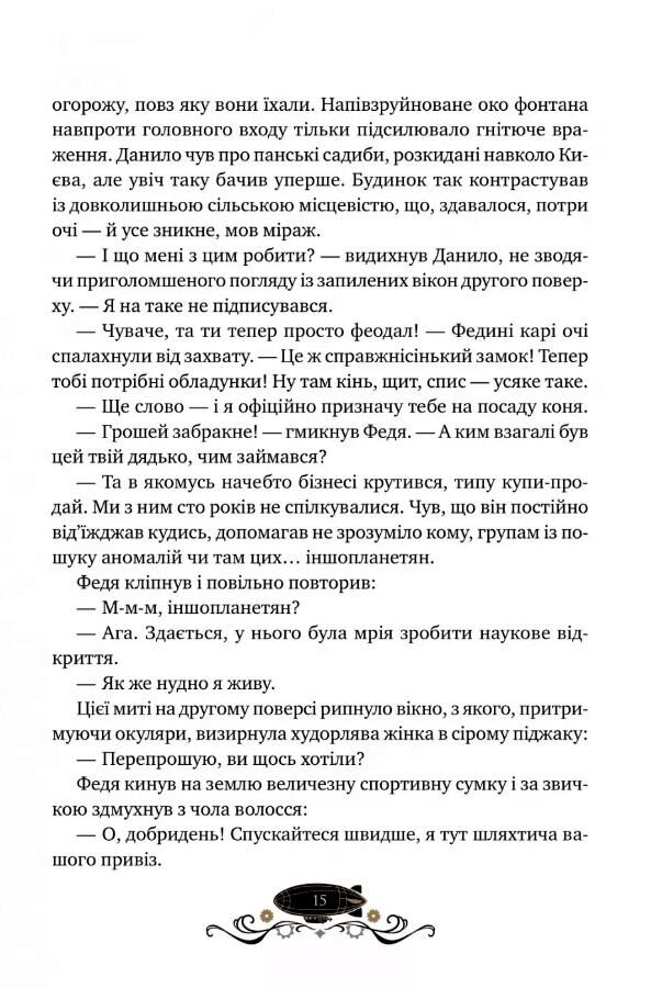 Леобург Остання обитель бунтарства 1 книга з кольоровим зрізом Ціна (цена) 535.50грн. | придбати  купити (купить) Леобург Остання обитель бунтарства 1 книга з кольоровим зрізом доставка по Украине, купить книгу, детские игрушки, компакт диски 6