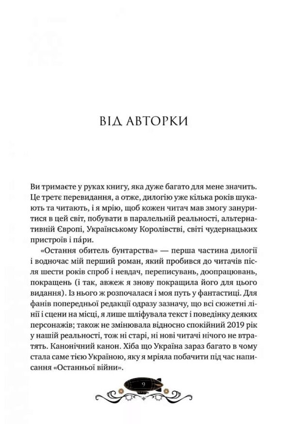 Леобург Остання обитель бунтарства 1 книга з кольоровим зрізом Ціна (цена) 535.50грн. | придбати  купити (купить) Леобург Остання обитель бунтарства 1 книга з кольоровим зрізом доставка по Украине, купить книгу, детские игрушки, компакт диски 3