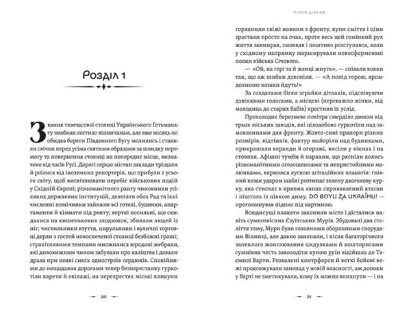 Літопис Сірого Ордену Пісня дібров Книга 3 Ціна (цена) 659.20грн. | придбати  купити (купить) Літопис Сірого Ордену Пісня дібров Книга 3 доставка по Украине, купить книгу, детские игрушки, компакт диски 1