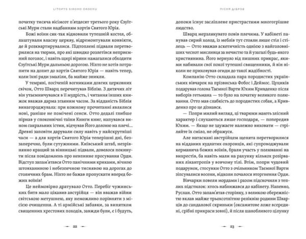 Літопис Сірого Ордену Пісня дібров Книга 3 Ціна (цена) 659.20грн. | придбати  купити (купить) Літопис Сірого Ордену Пісня дібров Книга 3 доставка по Украине, купить книгу, детские игрушки, компакт диски 2