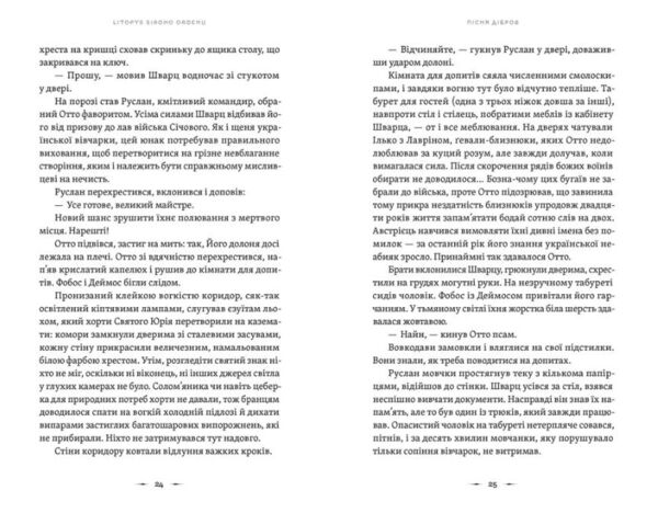 Літопис Сірого Ордену Пісня дібров Книга 3 Ціна (цена) 659.20грн. | придбати  купити (купить) Літопис Сірого Ордену Пісня дібров Книга 3 доставка по Украине, купить книгу, детские игрушки, компакт диски 3