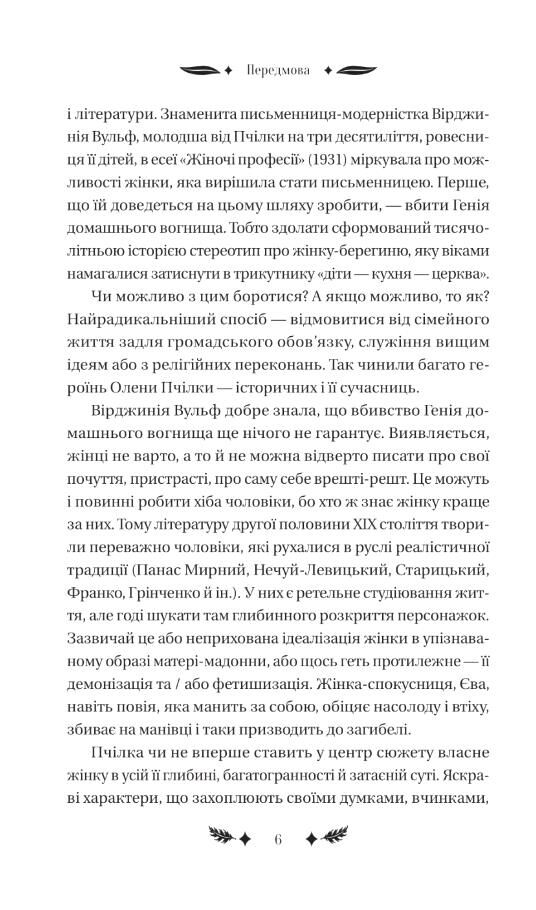 Маскарад книга з кольоровим зрізом Ціна (цена) 403.50грн. | придбати  купити (купить) Маскарад книга з кольоровим зрізом доставка по Украине, купить книгу, детские игрушки, компакт диски 3