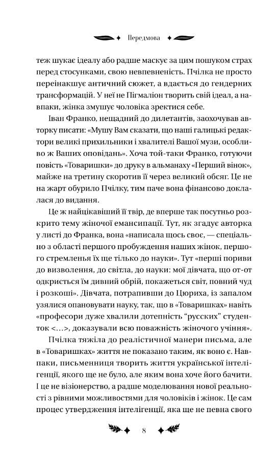 Маскарад книга з кольоровим зрізом Ціна (цена) 403.50грн. | придбати  купити (купить) Маскарад книга з кольоровим зрізом доставка по Украине, купить книгу, детские игрушки, компакт диски 5