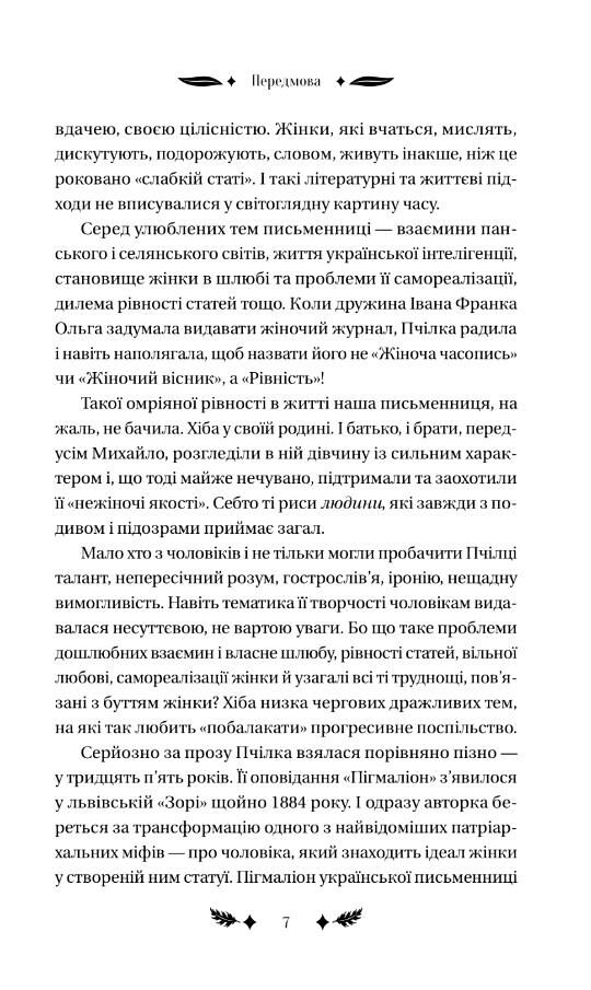 Маскарад книга з кольоровим зрізом Ціна (цена) 403.50грн. | придбати  купити (купить) Маскарад книга з кольоровим зрізом доставка по Украине, купить книгу, детские игрушки, компакт диски 4