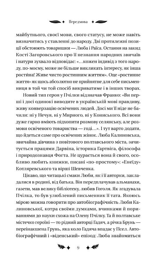 Маскарад книга з кольоровим зрізом Ціна (цена) 403.50грн. | придбати  купити (купить) Маскарад книга з кольоровим зрізом доставка по Украине, купить книгу, детские игрушки, компакт диски 6