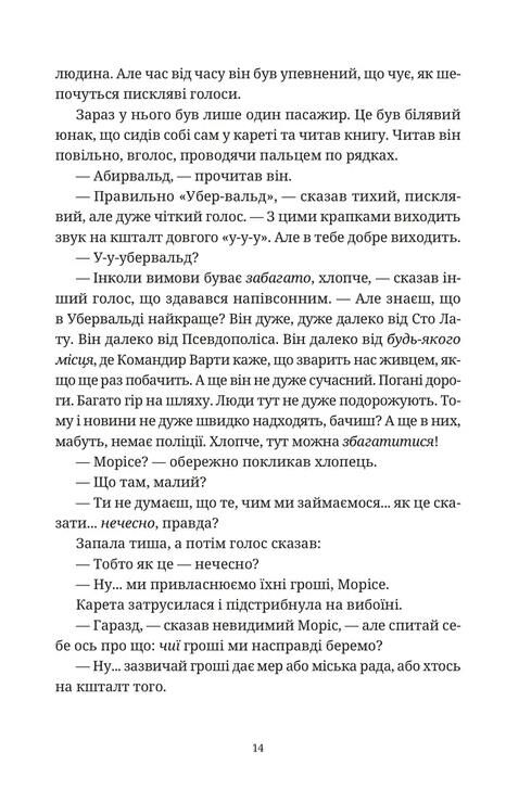 Моріс Неймовірний і його вчені щури Ціна (цена) 470.80грн. | придбати  купити (купить) Моріс Неймовірний і його вчені щури доставка по Украине, купить книгу, детские игрушки, компакт диски 2
