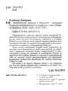 Найбагатша людина у Вавилоні Ціна (цена) 194.20грн. | придбати купити (купить) Найбагатша людина у Вавилоні доставка по Украине, купить книгу, детские игрушки, компакт диски 1 Найбагатша людина у Вавилоні Ціна (цена) 194.20грн. | придбати купити (купить) Найбагатша людина у Вавилоні доставка по Украине, купить книгу, детские игрушки, компакт диски 1