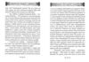 Найбагатша людина у Вавилоні Ціна (цена) 194.20грн. | придбати купити (купить) Найбагатша людина у Вавилоні доставка по Украине, купить книгу, детские игрушки, компакт диски 5 Найбагатша людина у Вавилоні Ціна (цена) 194.20грн. | придбати купити (купить) Найбагатша людина у Вавилоні доставка по Украине, купить книгу, детские игрушки, компакт диски 5