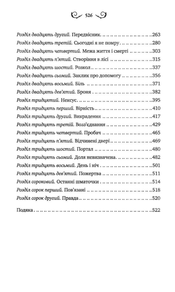 Нічний трунок Ціна (цена) 465.60грн. | придбати  купити (купить) Нічний трунок доставка по Украине, купить книгу, детские игрушки, компакт диски 2