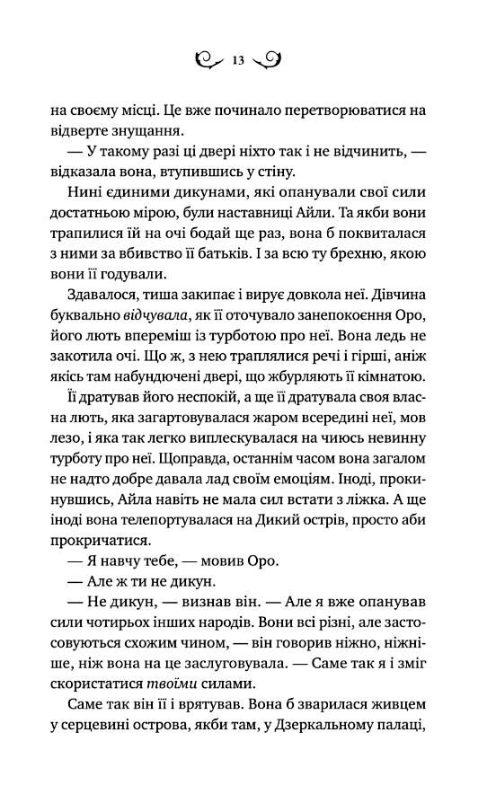 Нічний трунок Ціна (цена) 465.60грн. | придбати  купити (купить) Нічний трунок доставка по Украине, купить книгу, детские игрушки, компакт диски 7