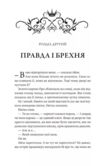 Нічний трунок Ціна (цена) 465.60грн. | придбати купити (купить) Нічний трунок доставка по Украине, купить книгу, детские игрушки, компакт диски 6 Нічний трунок Ціна (цена) 465.60грн. | придбати купити (купить) Нічний трунок доставка по Украине, купить книгу, детские игрушки, компакт диски 6