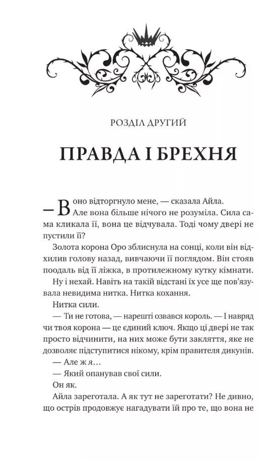 Нічний трунок Ціна (цена) 465.60грн. | придбати  купити (купить) Нічний трунок доставка по Украине, купить книгу, детские игрушки, компакт диски 6