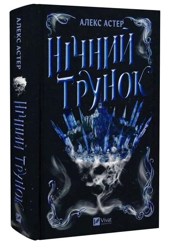 Нічний трунок Ціна (цена) 465.60грн. | придбати  купити (купить) Нічний трунок доставка по Украине, купить книгу, детские игрушки, компакт диски 0
