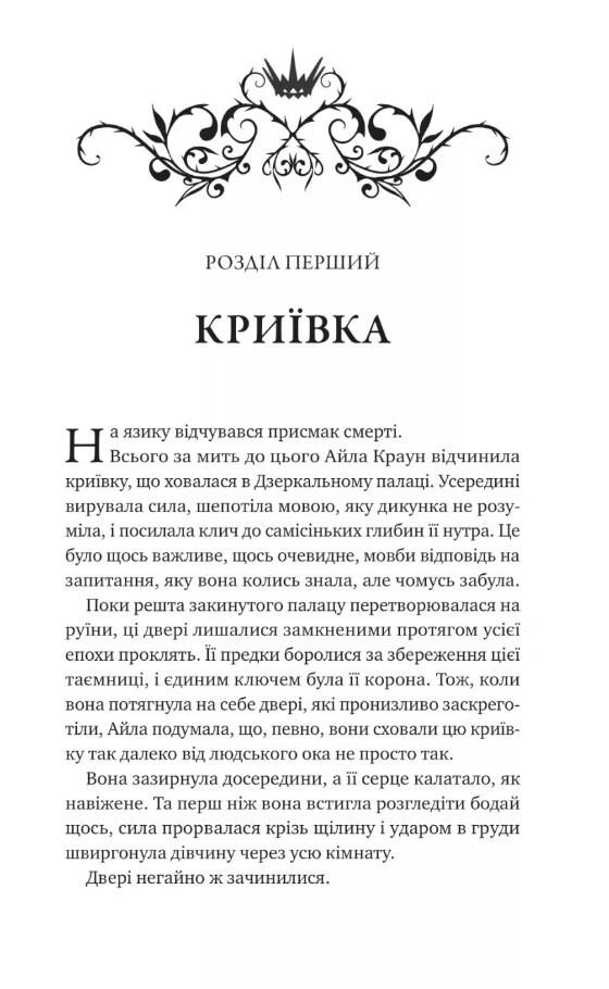 Нічний трунок Ціна (цена) 465.60грн. | придбати  купити (купить) Нічний трунок доставка по Украине, купить книгу, детские игрушки, компакт диски 3
