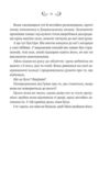 Нічний трунок Ціна (цена) 465.60грн. | придбати купити (купить) Нічний трунок доставка по Украине, купить книгу, детские игрушки, компакт диски 5 Нічний трунок Ціна (цена) 465.60грн. | придбати купити (купить) Нічний трунок доставка по Украине, купить книгу, детские игрушки, компакт диски 5