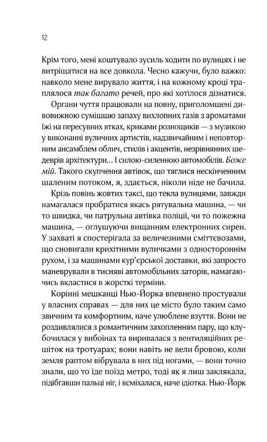 Оголена для тебе книга з кольоровим зрізом Ціна (цена) 407.40грн. | придбати  купити (купить) Оголена для тебе книга з кольоровим зрізом доставка по Украине, купить книгу, детские игрушки, компакт диски 6
