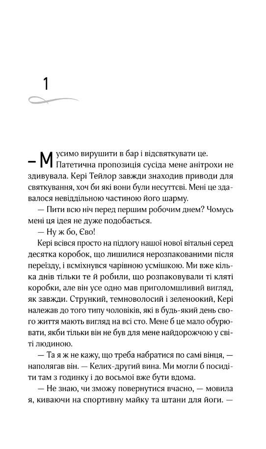 Оголена для тебе книга з кольоровим зрізом Ціна (цена) 407.40грн. | придбати  купити (купить) Оголена для тебе книга з кольоровим зрізом доставка по Украине, купить книгу, детские игрушки, компакт диски 3