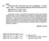Оголена для тебе книга з кольоровим зрізом Ціна (цена) 407.40грн. | придбати купити (купить) Оголена для тебе книга з кольоровим зрізом доставка по Украине, купить книгу, детские игрушки, компакт диски 2 Оголена для тебе книга з кольоровим зрізом Ціна (цена) 407.40грн. | придбати купити (купить) Оголена для тебе книга з кольоровим зрізом доставка по Украине, купить книгу, детские игрушки, компакт диски 2