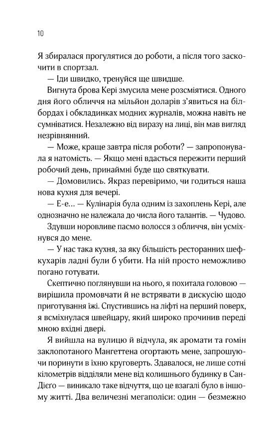Оголена для тебе книга з кольоровим зрізом Ціна (цена) 407.40грн. | придбати  купити (купить) Оголена для тебе книга з кольоровим зрізом доставка по Украине, купить книгу, детские игрушки, компакт диски 4