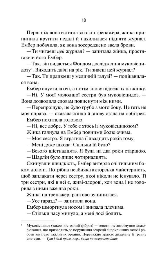 Остання місис Перріш Ціна (цена) 388.00грн. | придбати  купити (купить) Остання місис Перріш доставка по Украине, купить книгу, детские игрушки, компакт диски 3