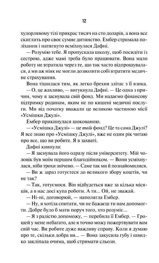 Остання місис Перріш Ціна (цена) 388.00грн. | придбати  купити (купить) Остання місис Перріш доставка по Украине, купить книгу, детские игрушки, компакт диски 5