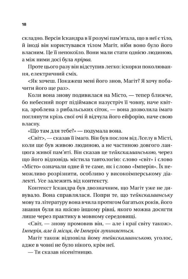 Пам'ять під назвою Імперія Ціна (цена) 534.70грн. | придбати  купити (купить) Пам'ять під назвою Імперія доставка по Украине, купить книгу, детские игрушки, компакт диски 5