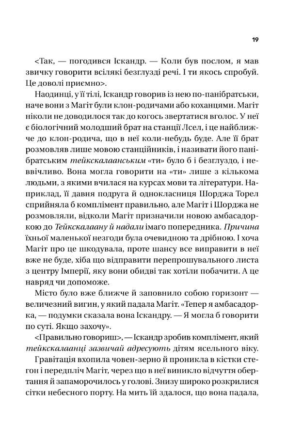 Пам'ять під назвою Імперія Ціна (цена) 534.70грн. | придбати  купити (купить) Пам'ять під назвою Імперія доставка по Украине, купить книгу, детские игрушки, компакт диски 6