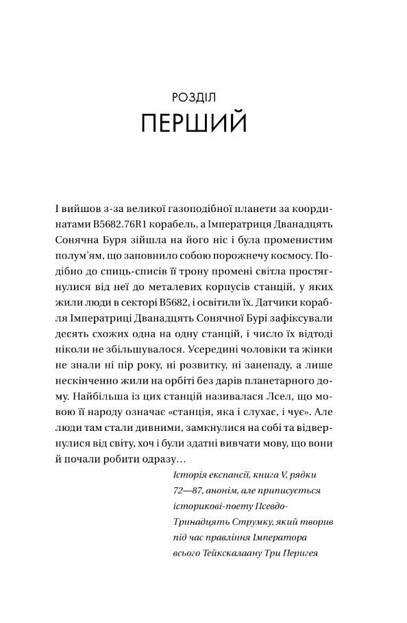Пам'ять під назвою Імперія Ціна (цена) 534.70грн. | придбати  купити (купить) Пам'ять під назвою Імперія доставка по Украине, купить книгу, детские игрушки, компакт диски 2