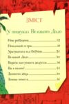Пригодницькі історії Тоні Вульфа Ціна (цена) 279.40грн. | придбати купити (купить) Пригодницькі історії Тоні Вульфа доставка по Украине, купить книгу, детские игрушки, компакт диски 1 Пригодницькі історії Тоні Вульфа Ціна (цена) 279.40грн. | придбати купити (купить) Пригодницькі історії Тоні Вульфа доставка по Украине, купить книгу, детские игрушки, компакт диски 1