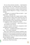 Пригодницькі історії Тоні Вульфа Ціна (цена) 279.40грн. | придбати купити (купить) Пригодницькі історії Тоні Вульфа доставка по Украине, купить книгу, детские игрушки, компакт диски 4 Пригодницькі історії Тоні Вульфа Ціна (цена) 279.40грн. | придбати купити (купить) Пригодницькі історії Тоні Вульфа доставка по Украине, купить книгу, детские игрушки, компакт диски 4