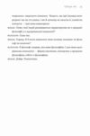 Сміливість не подобатися Японський феномен який показує як стати вільним змінити своє життя Ціна (цена) 329.60грн. | придбати купити (купить) Сміливість не подобатися Японський феномен який показує як стати вільним змінити своє життя доставка по Украине, купить книгу, детские игрушки, компакт диски 6 Сміливість не подобатися Японський феномен який показує як стати вільним змінити своє життя Ціна (цена) 329.60грн. | придбати купити (купить) Сміливість не подобатися Японський феномен який показує як стати вільним змінити своє життя доставка по Украине, купить книгу, детские игрушки, компакт диски 6