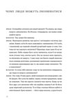 Сміливість не подобатися Японський феномен який показує як стати вільним змінити своє життя Ціна (цена) 329.60грн. | придбати купити (купить) Сміливість не подобатися Японський феномен який показує як стати вільним змінити своє життя доставка по Украине, купить книгу, детские игрушки, компакт диски 7 Сміливість не подобатися Японський феномен який показує як стати вільним змінити своє життя Ціна (цена) 329.60грн. | придбати купити (купить) Сміливість не подобатися Японський феномен який показує як стати вільним змінити своє життя доставка по Украине, купить книгу, детские игрушки, компакт диски 7