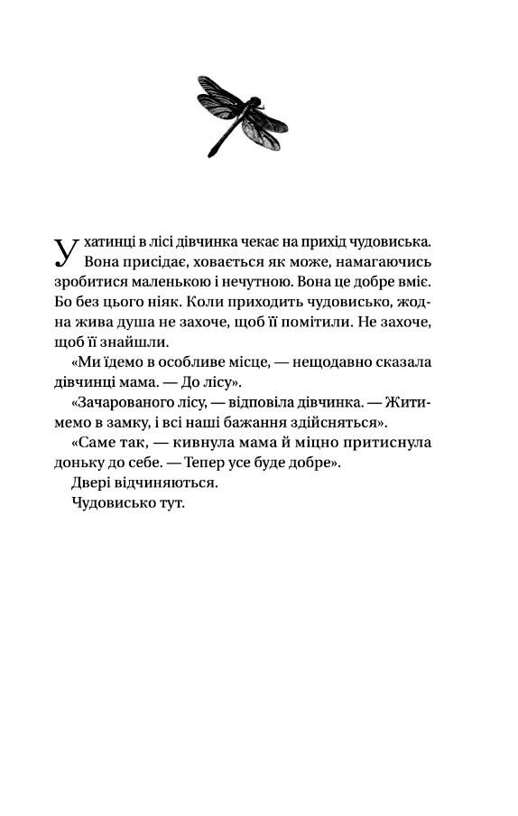 Убивчий холод Ціна (цена) 504.40грн. | придбати  купити (купить) Убивчий холод доставка по Украине, купить книгу, детские игрушки, компакт диски 2