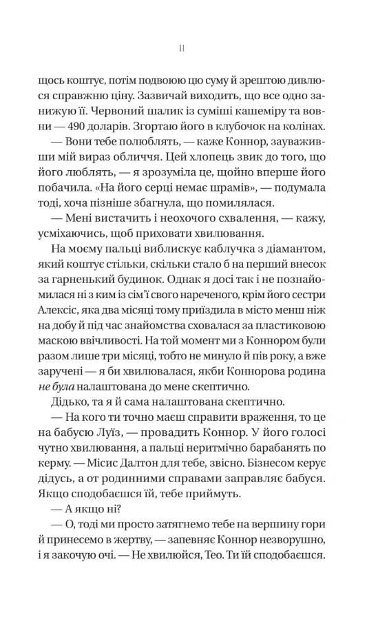 Убивчий холод Ціна (цена) 504.40грн. | придбати  купити (купить) Убивчий холод доставка по Украине, купить книгу, детские игрушки, компакт диски 4