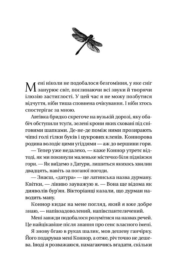 Убивчий холод Ціна (цена) 504.40грн. | придбати  купити (купить) Убивчий холод доставка по Украине, купить книгу, детские игрушки, компакт диски 3