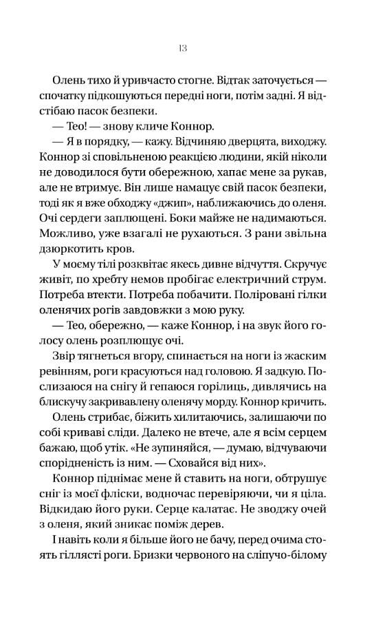Убивчий холод Ціна (цена) 504.40грн. | придбати  купити (купить) Убивчий холод доставка по Украине, купить книгу, детские игрушки, компакт диски 6