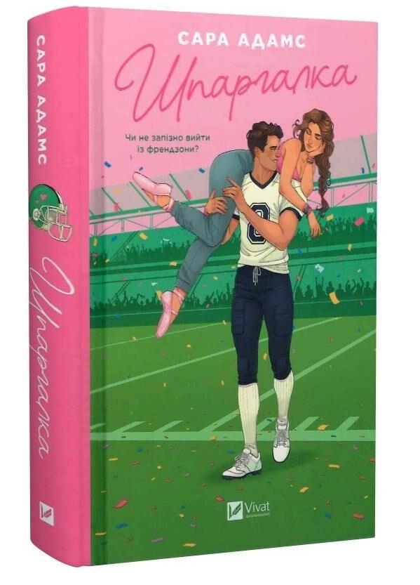 Шпаргалка книга з кольоровим зрізом Ціна (цена) 481.10грн. | придбати  купити (купить) Шпаргалка книга з кольоровим зрізом доставка по Украине, купить книгу, детские игрушки, компакт диски 1