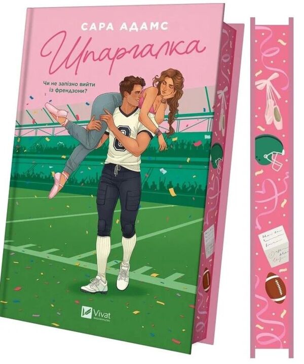 Шпаргалка книга з кольоровим зрізом Ціна (цена) 481.10грн. | придбати  купити (купить) Шпаргалка книга з кольоровим зрізом доставка по Украине, купить книгу, детские игрушки, компакт диски 0
