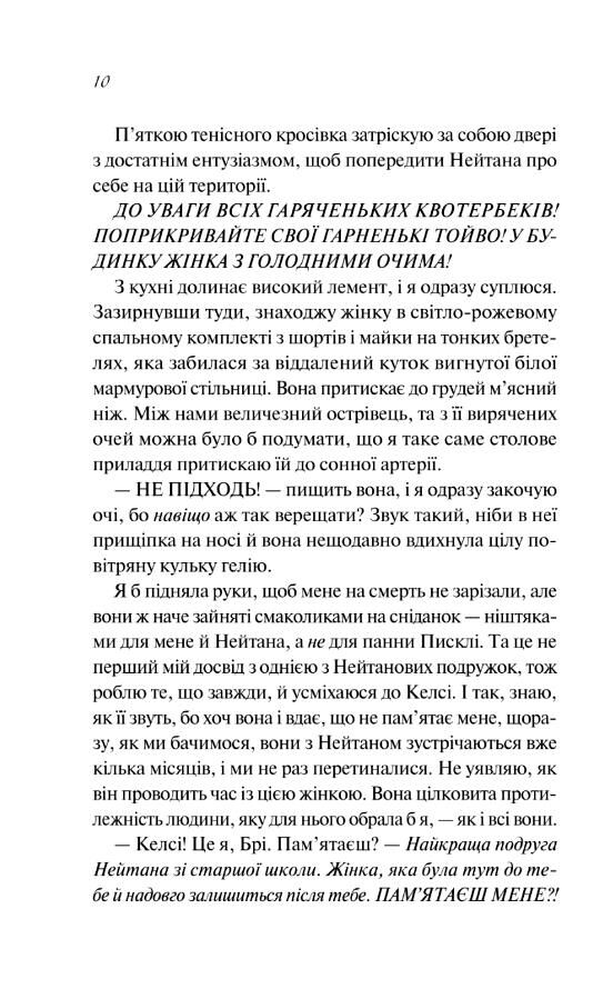 Шпаргалка книга з кольоровим зрізом Ціна (цена) 481.10грн. | придбати  купити (купить) Шпаргалка книга з кольоровим зрізом доставка по Украине, купить книгу, детские игрушки, компакт диски 3