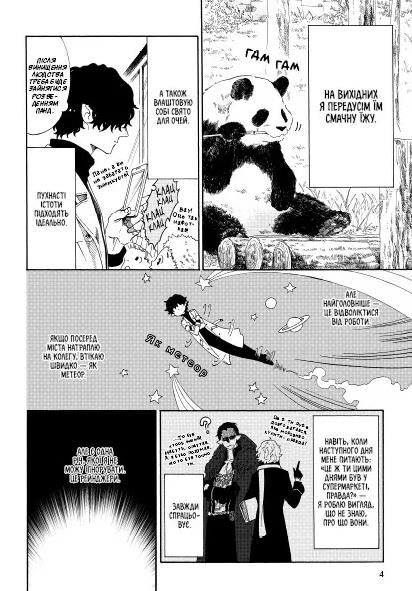 Вихідний день Лиходія Том 1 КОМІКС Ціна (цена) 216.50грн. | придбати  купити (купить) Вихідний день Лиходія Том 1 КОМІКС доставка по Украине, купить книгу, детские игрушки, компакт диски 5